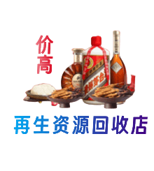 青岛购物卡回收站